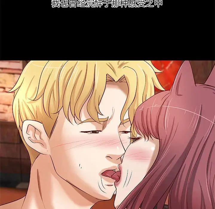 小说家的暧昧第26话