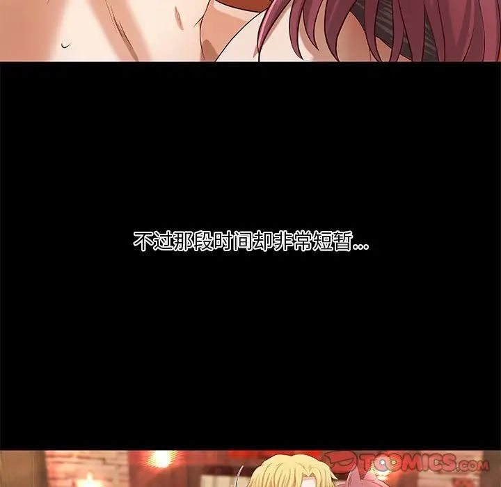 小说家的暧昧第26话