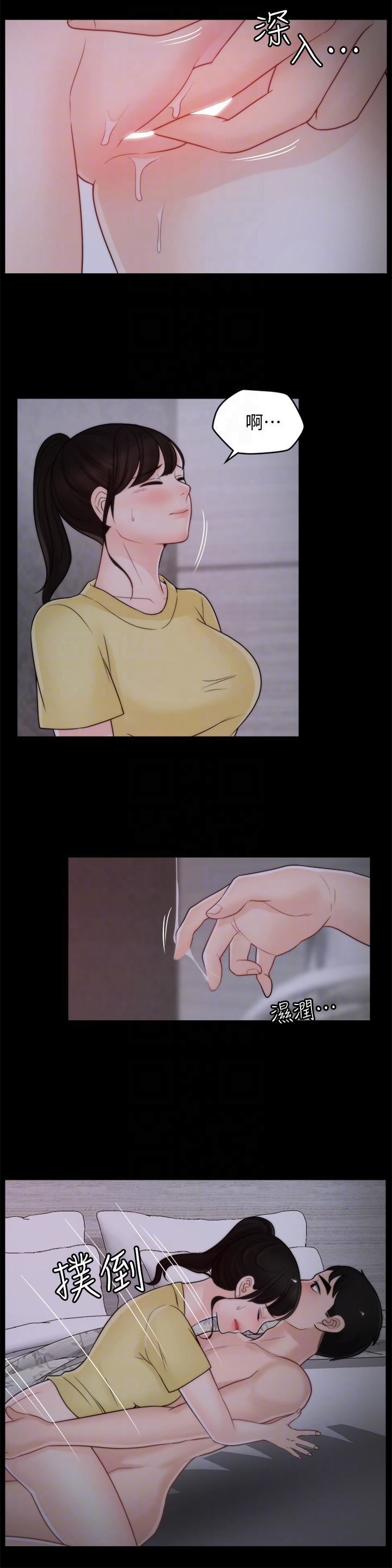 偷偷爱第49话-你跟姐姐是什么关系?