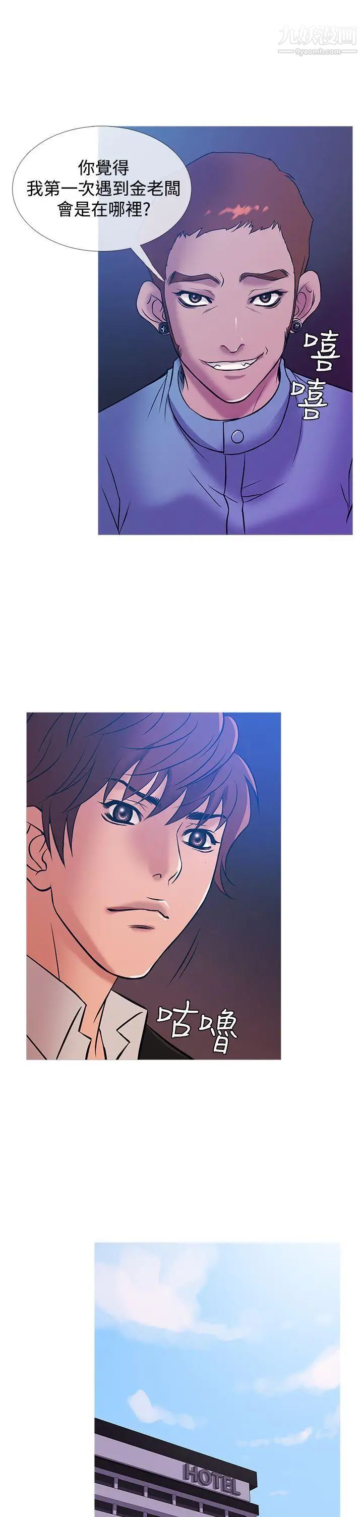 鸭王[无删减]第36话