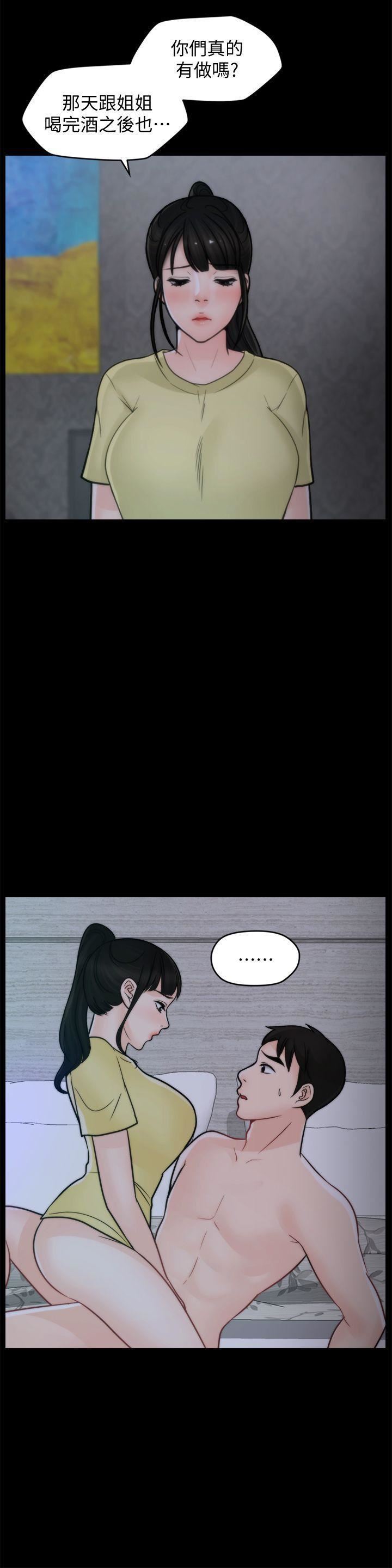 偷偷爱第49话-你跟姐姐是什么关系?