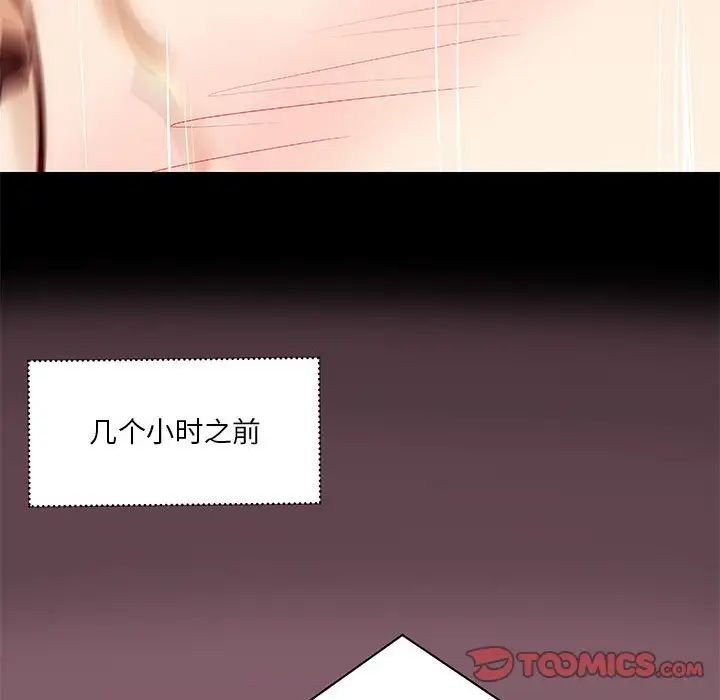 小说家的暧昧第26话