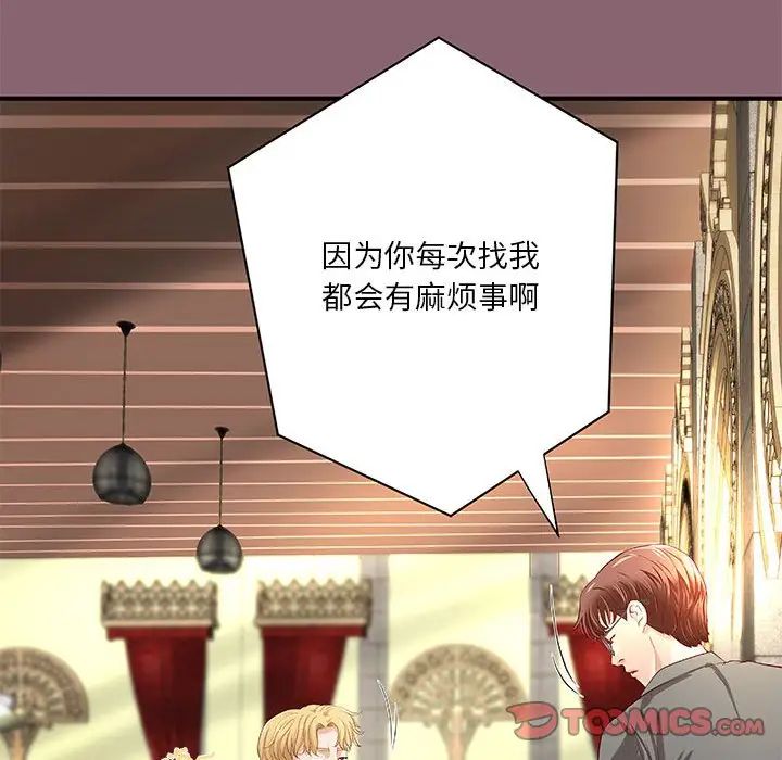 小说家的暧昧第26话