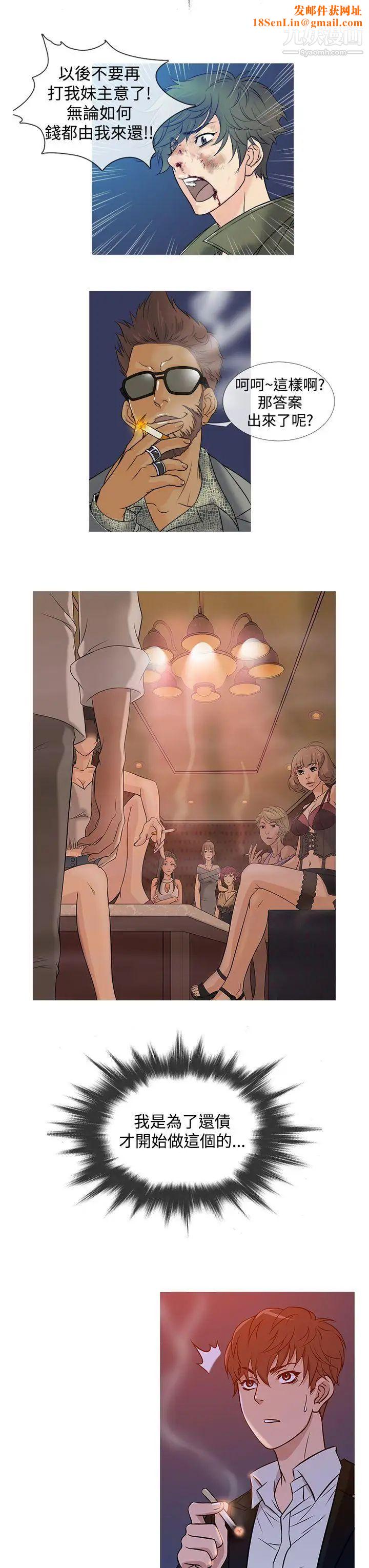 鸭王[无删减]第37话