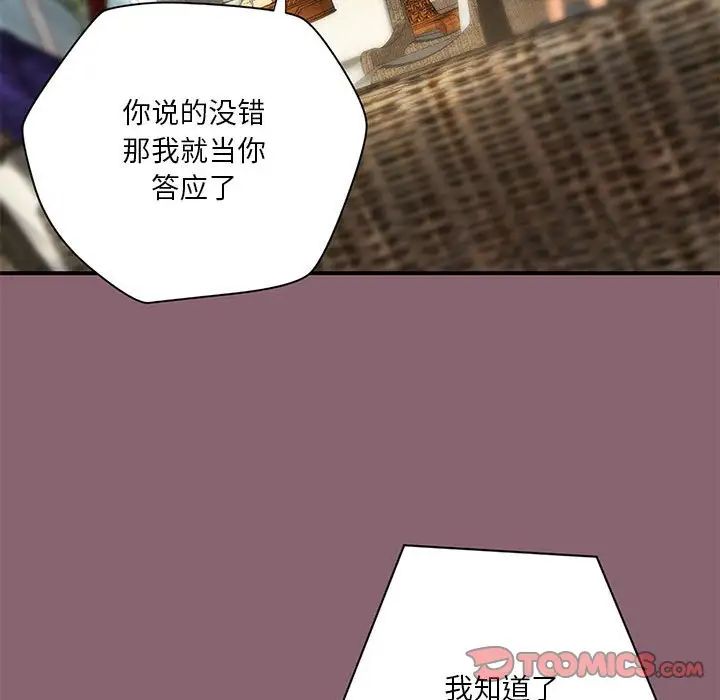 小说家的暧昧第26话