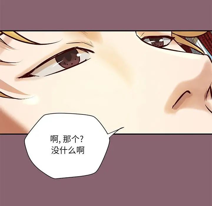 小说家的暧昧第26话