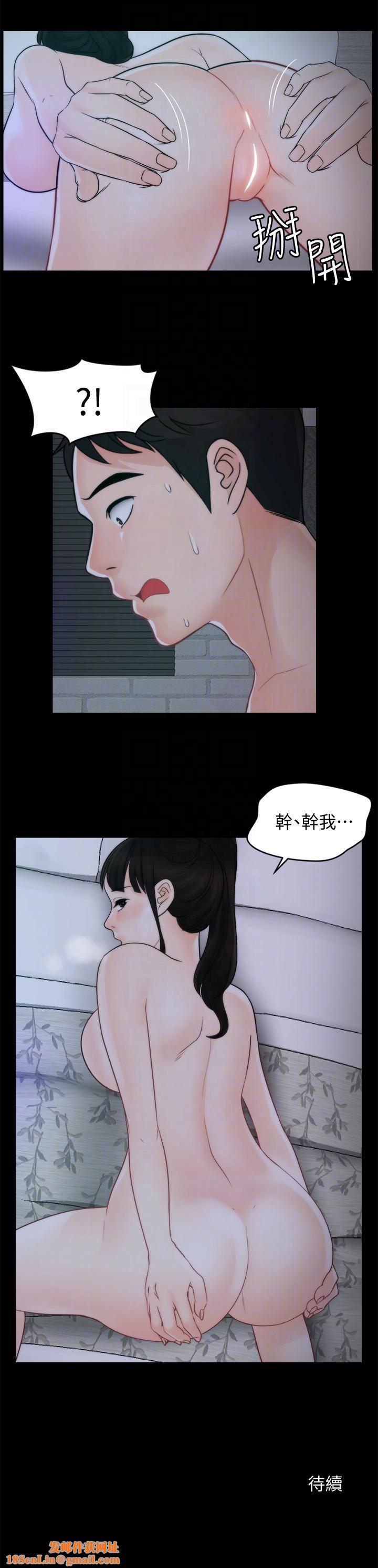 偷偷爱第50话-我也想要有感觉