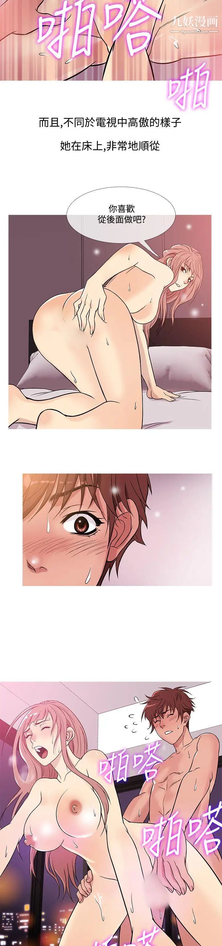 鸭王[无删减]第38话