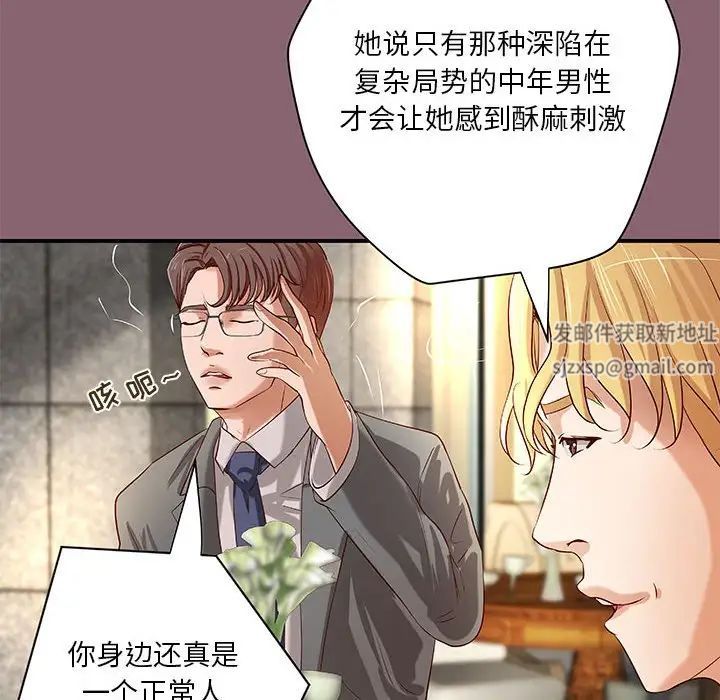 小说家的暧昧第27话