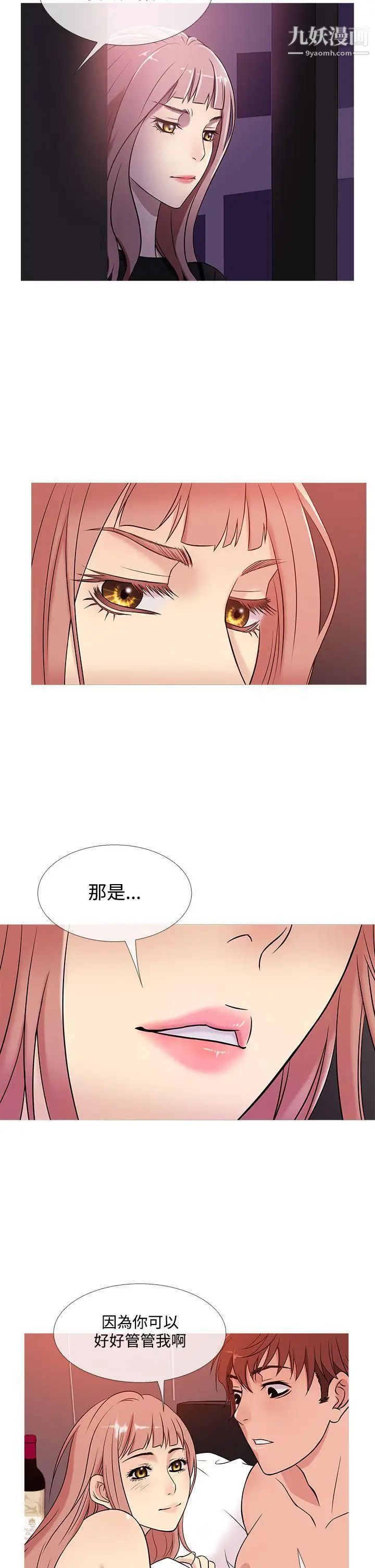 鸭王[无删减]第39话