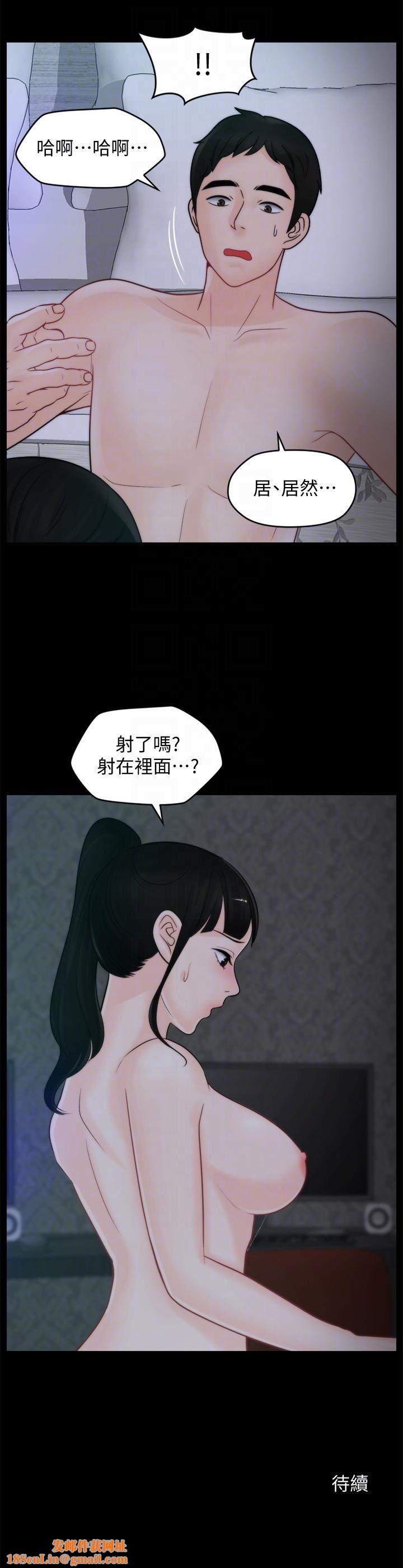 偷偷爱第51话-调教慧善