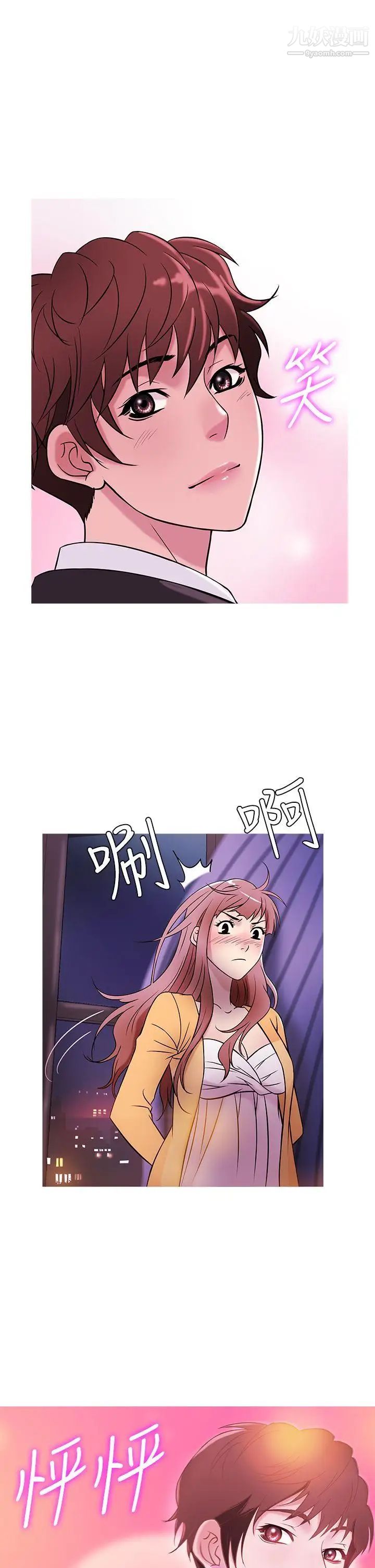 鸭王[无删减]第40话