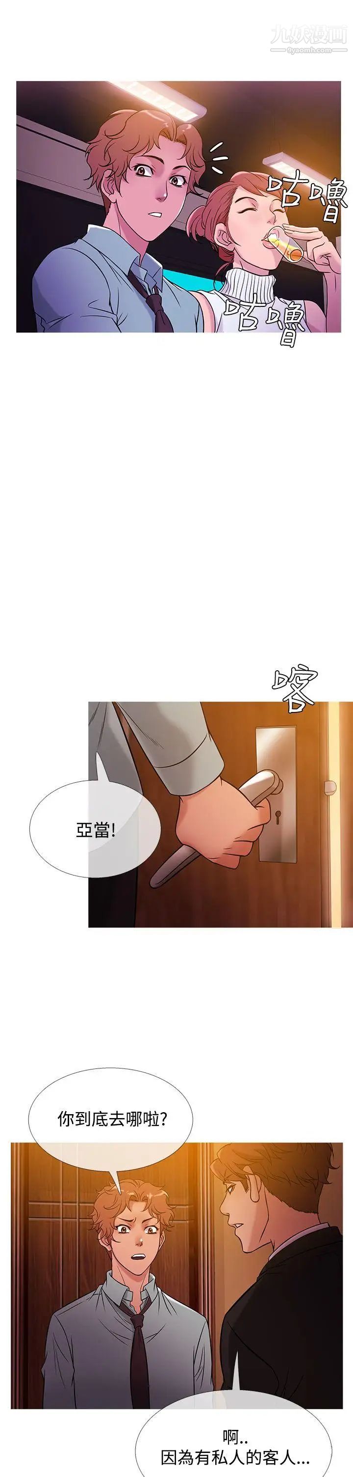 鸭王[无删减]第40话