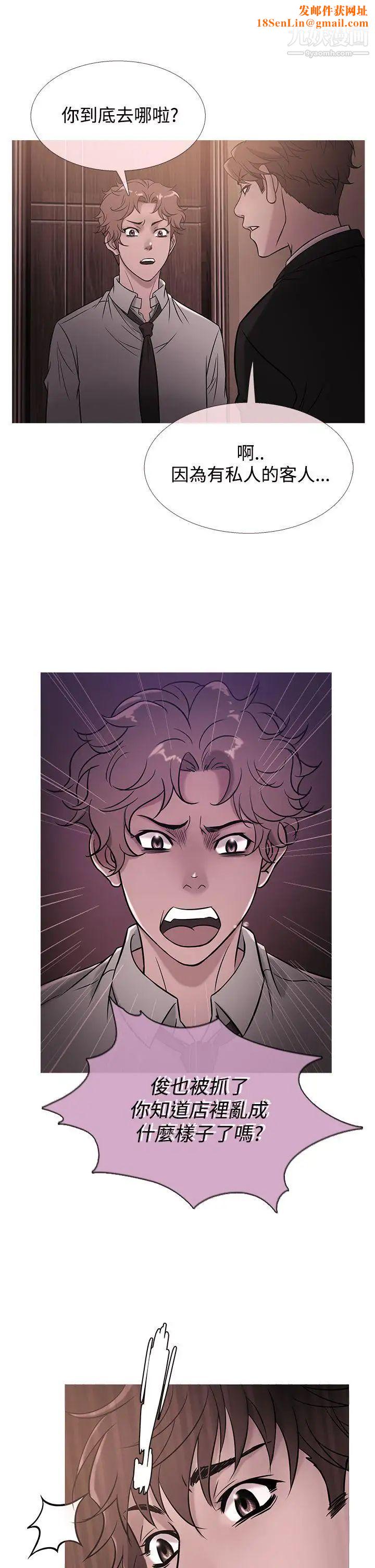 鸭王[无删减]第41话