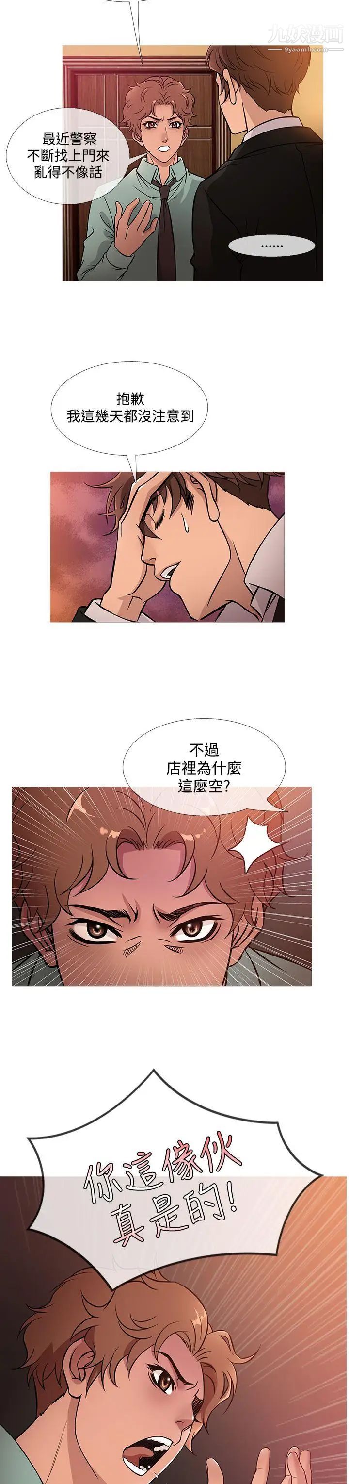鸭王[无删减]第41话