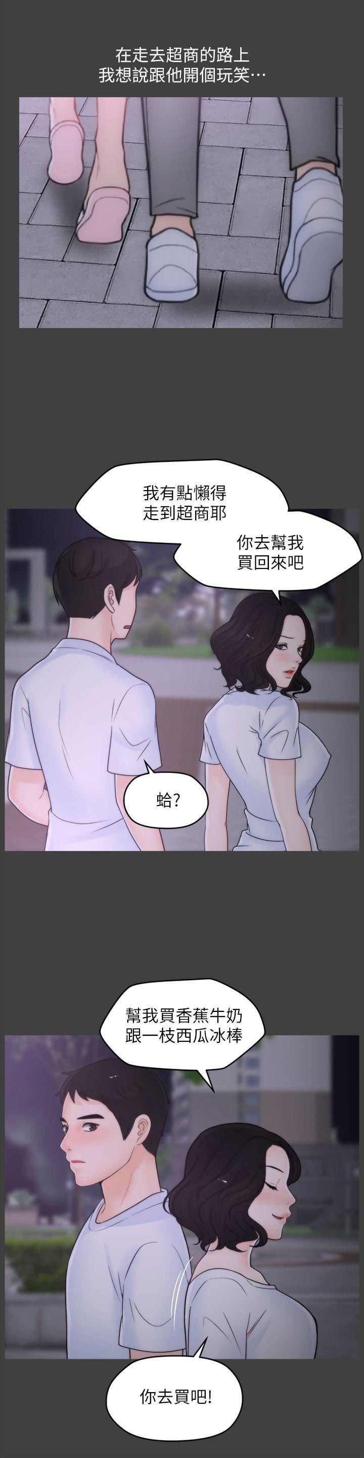 偷偷爱第53话-你还记得我们的初吻吗?