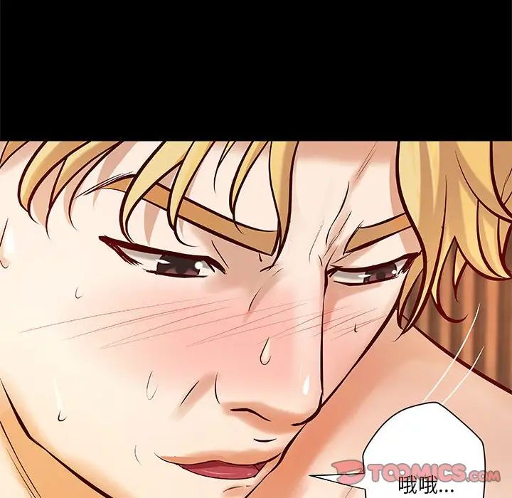 小说家的暧昧第27话