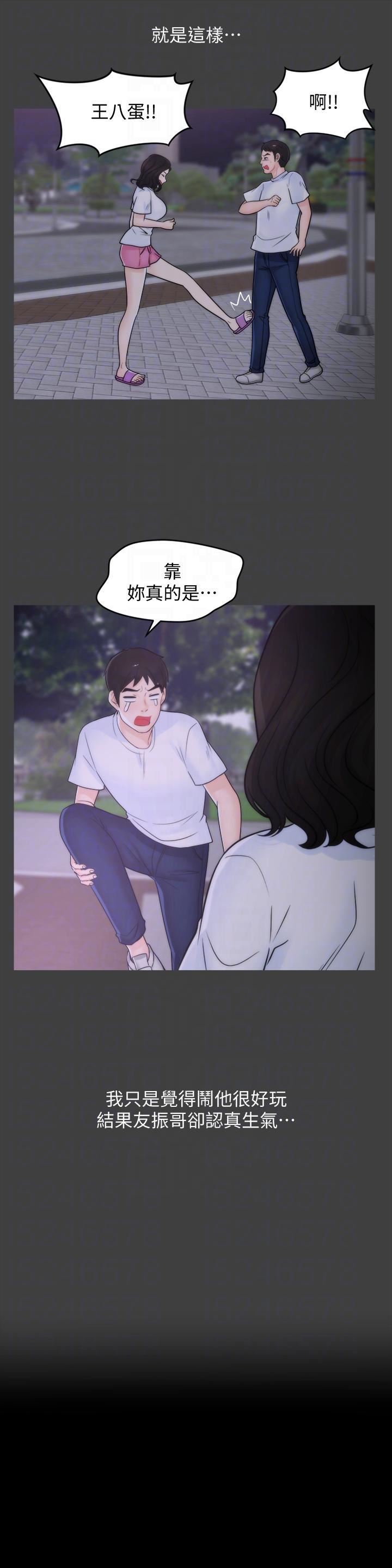 偷偷爱第53话-你还记得我们的初吻吗?