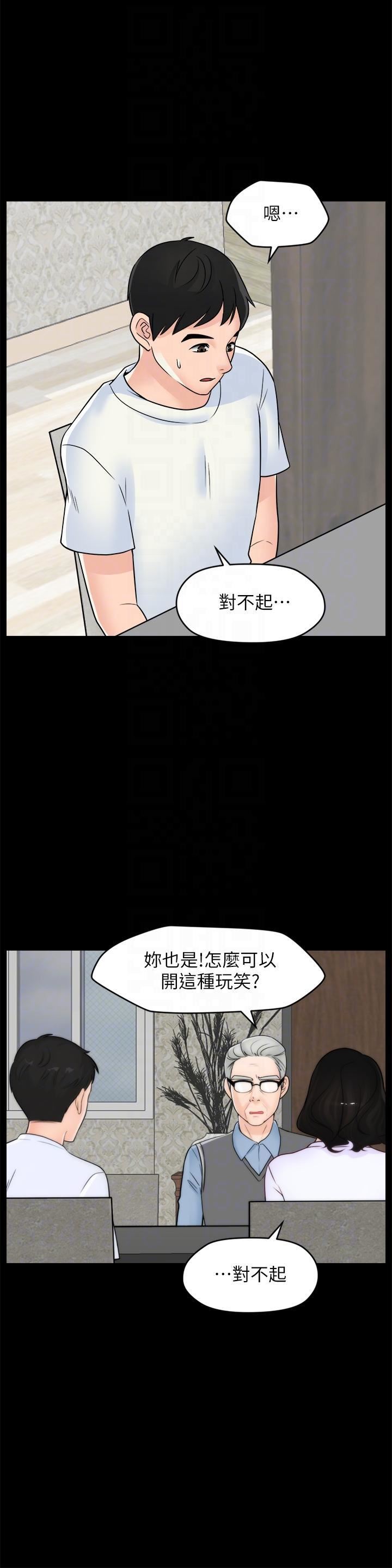 偷偷爱第53话-你还记得我们的初吻吗?