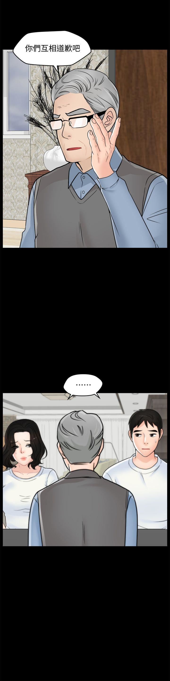 偷偷爱第53话-你还记得我们的初吻吗?