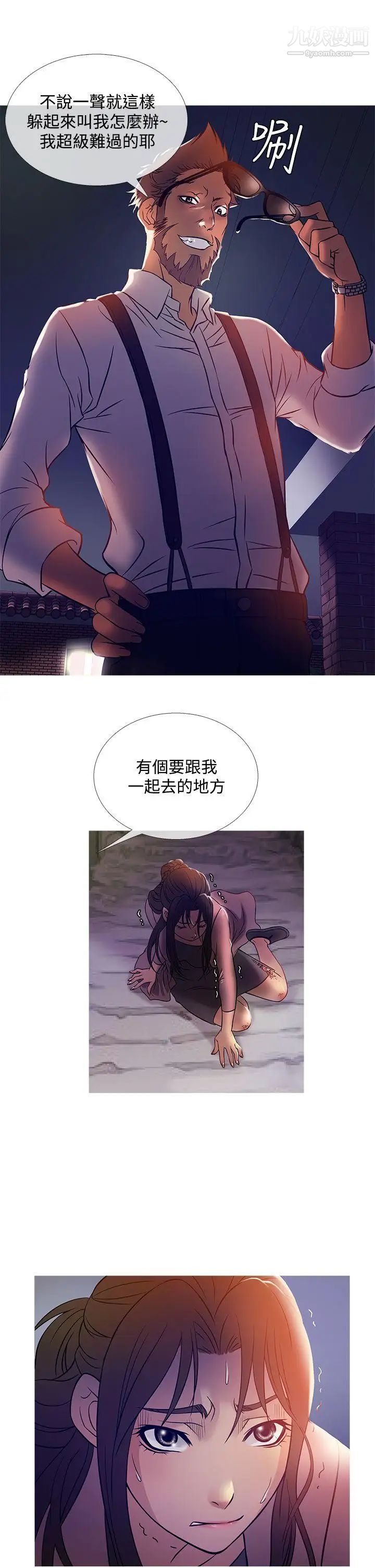 鸭王[无删减]第42话