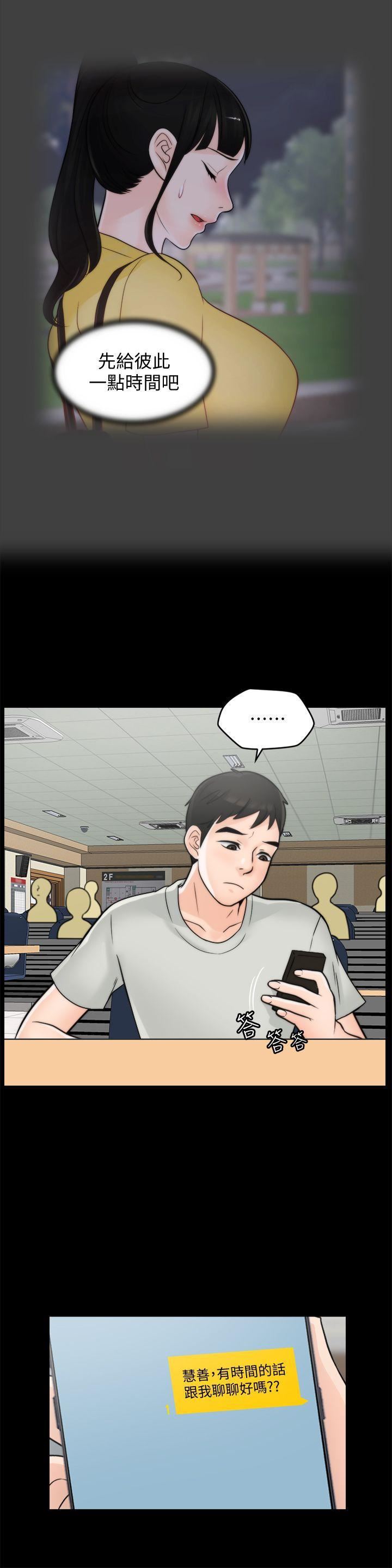 偷偷爱第53话-你还记得我们的初吻吗?