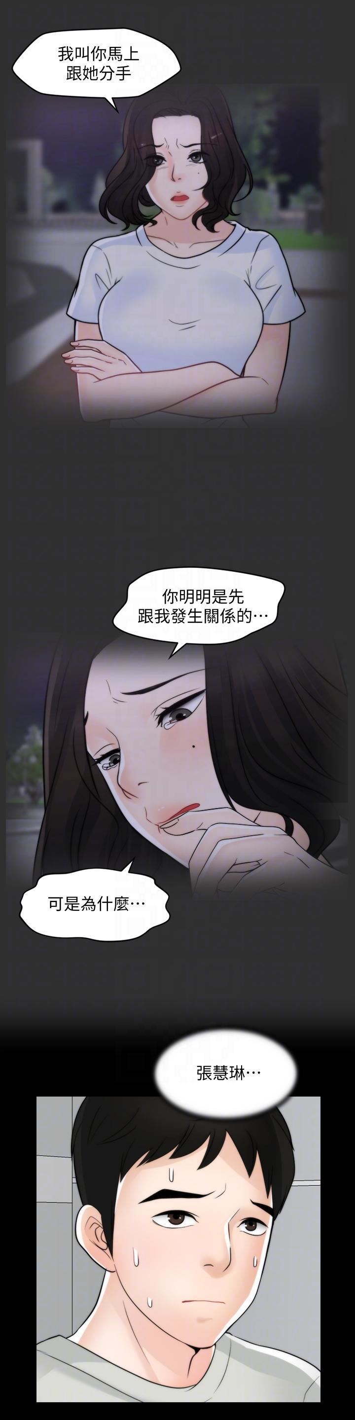 偷偷爱第53话-你还记得我们的初吻吗?