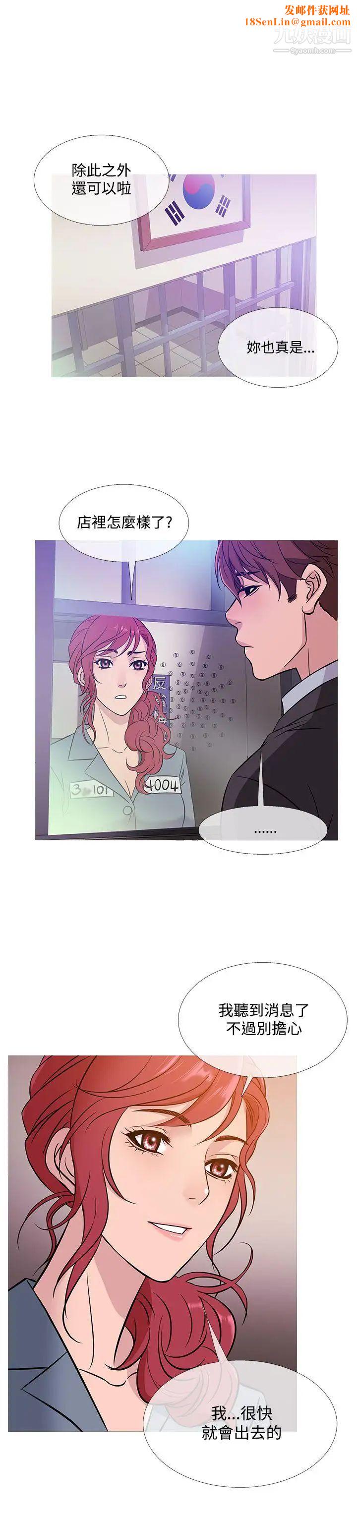 鸭王[无删减]第42话