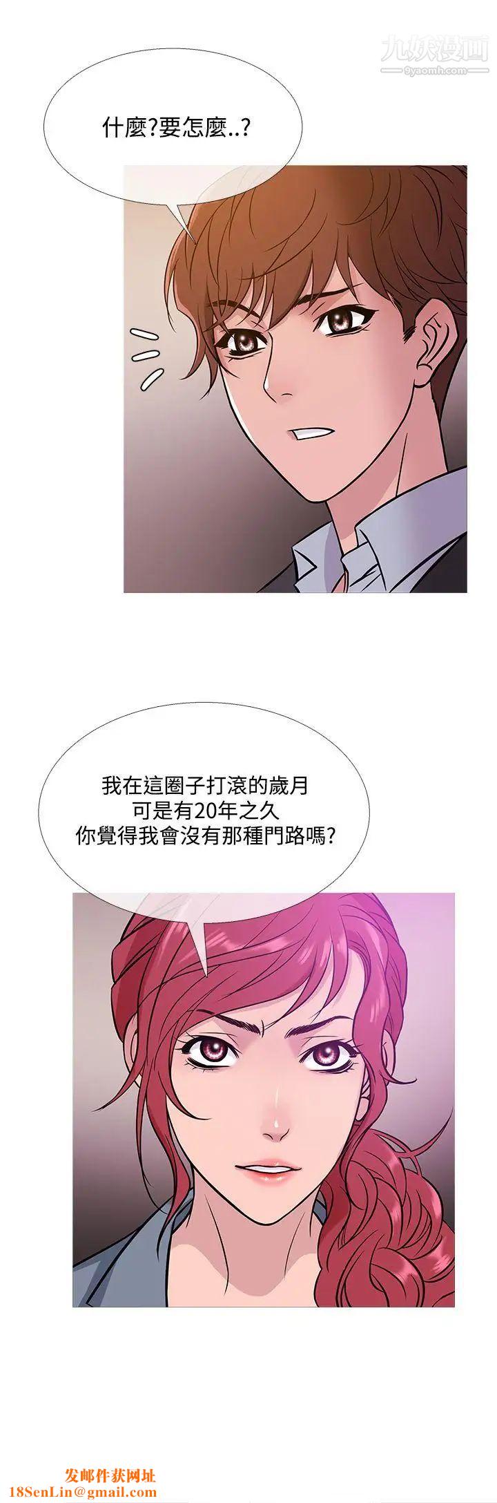 鸭王[无删减]第42话