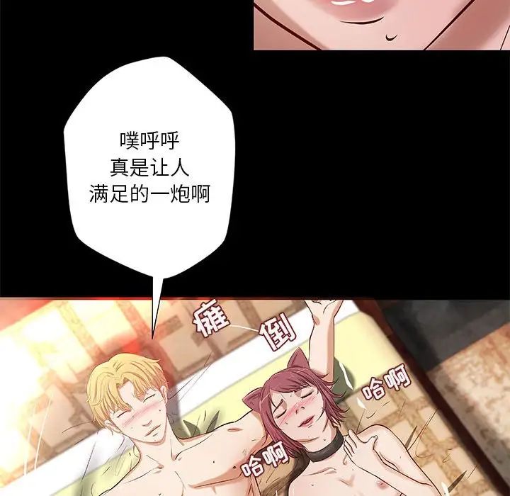 小说家的暧昧第28话