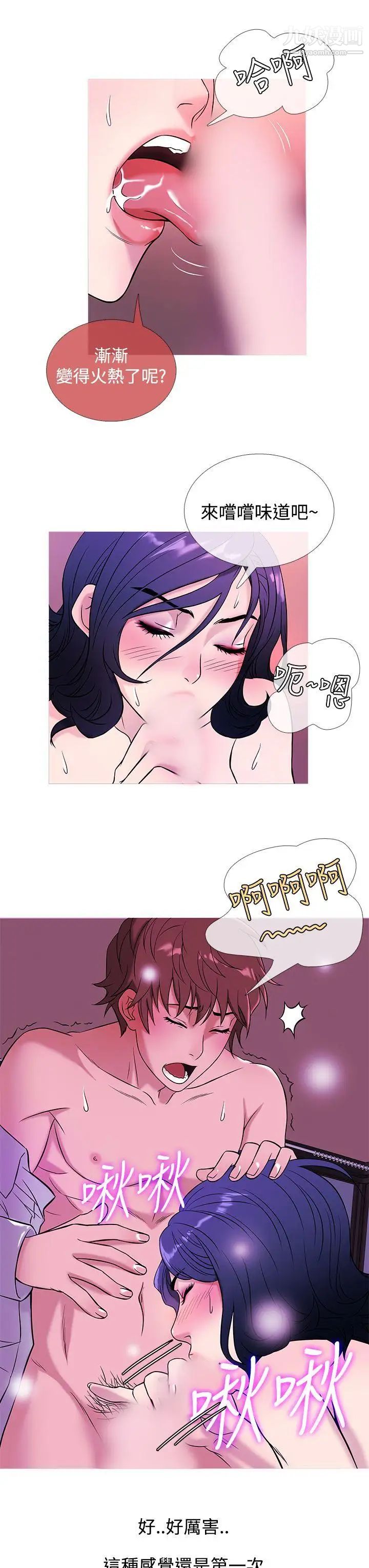 鸭王[无删减]第44话