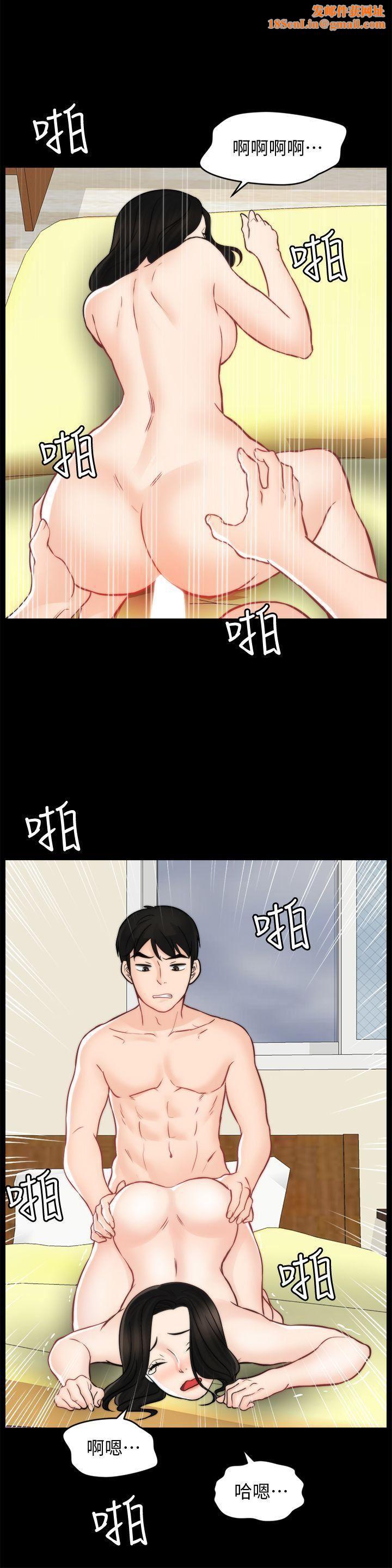 偷偷爱第55话-隻对友振有反应的身体