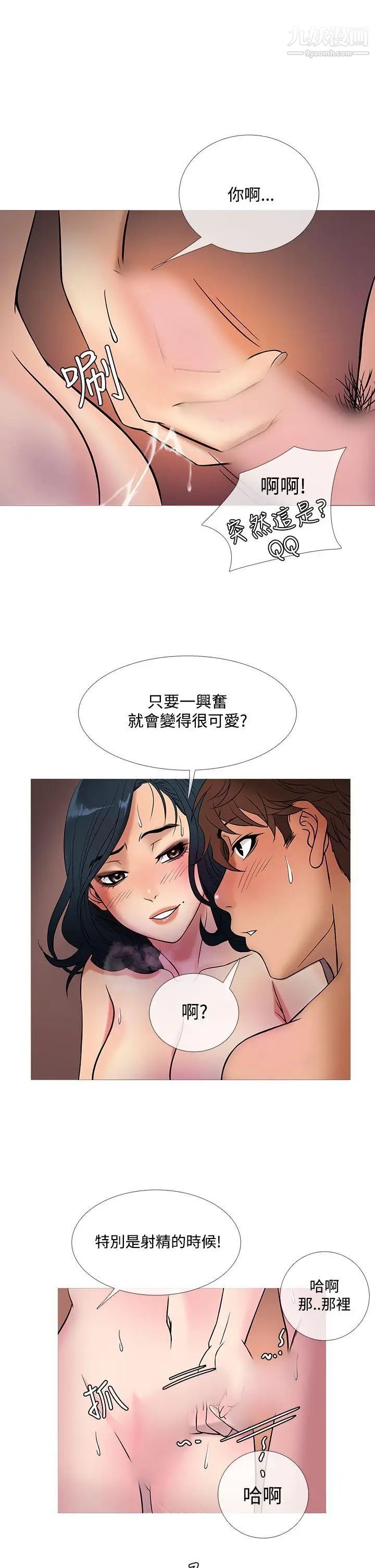 鸭王[无删减]第44话