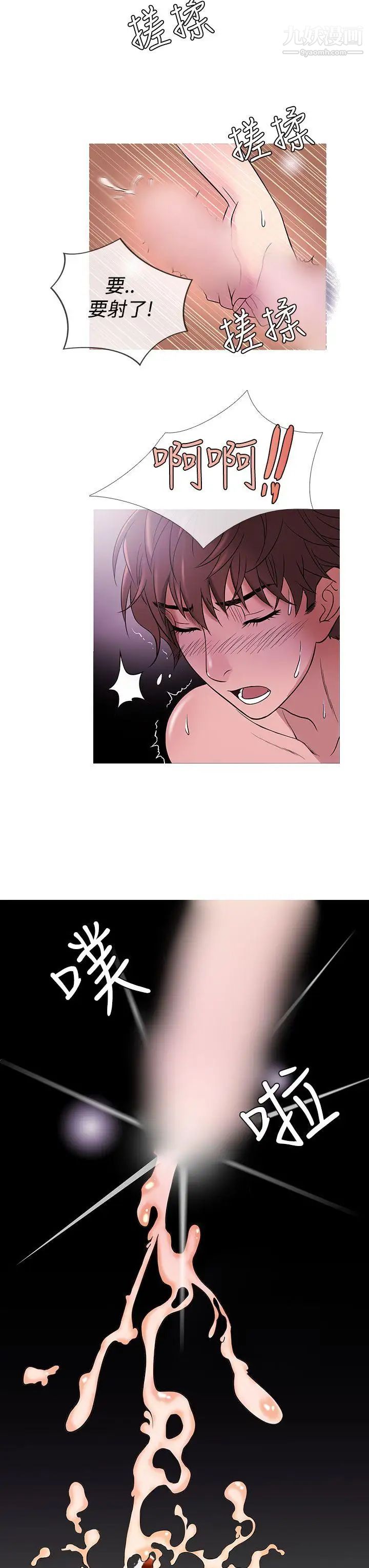 鸭王[无删减]第44话