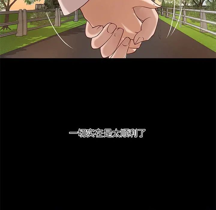 小说家的暧昧第28话