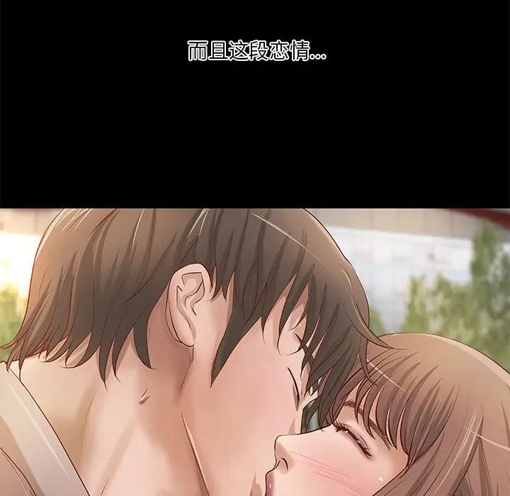 小说家的暧昧第28话