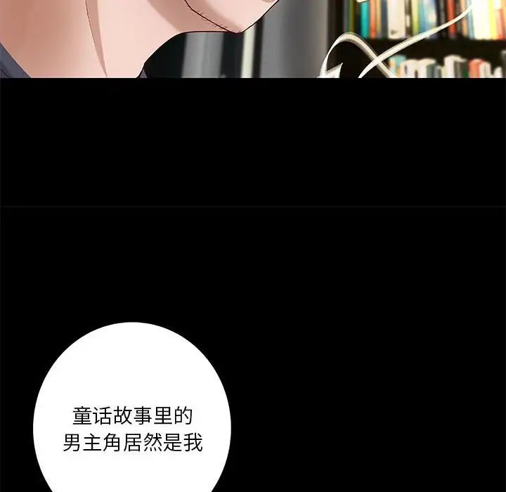 小说家的暧昧第28话