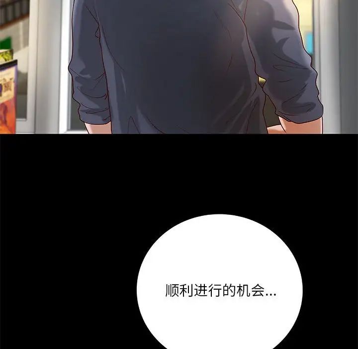 小说家的暧昧第28话