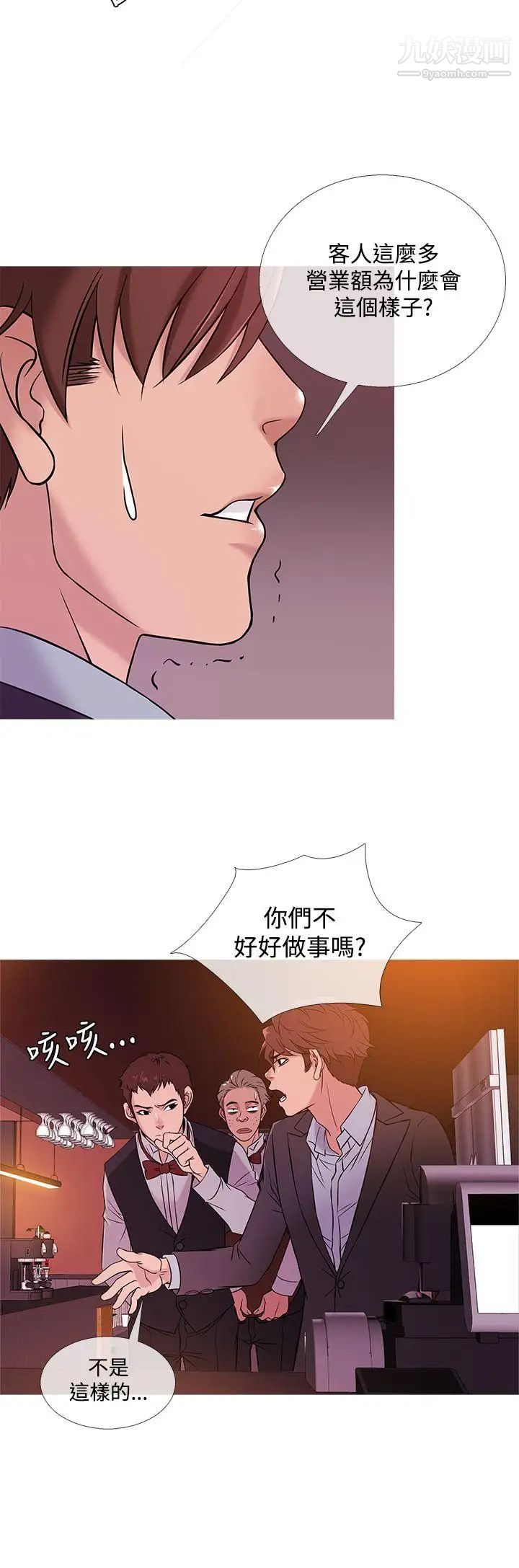 鸭王[无删减]第45话