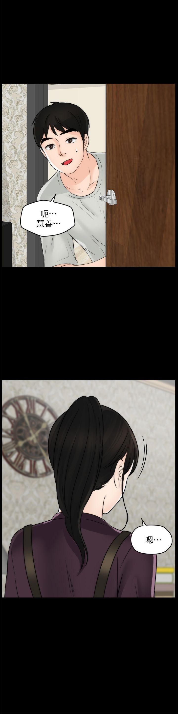 偷偷爱第55话-隻对友振有反应的身体