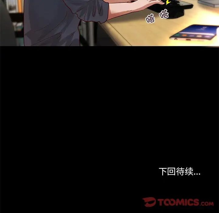 小说家的暧昧第28话