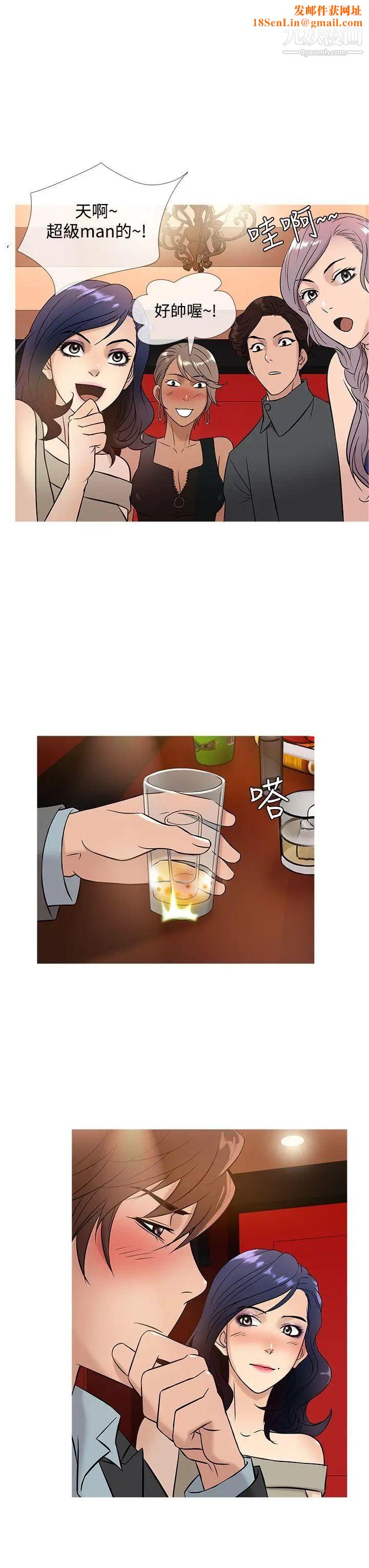 鸭王[无删减]第45话