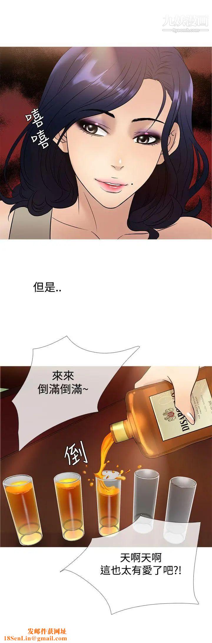 鸭王[无删减]第45话