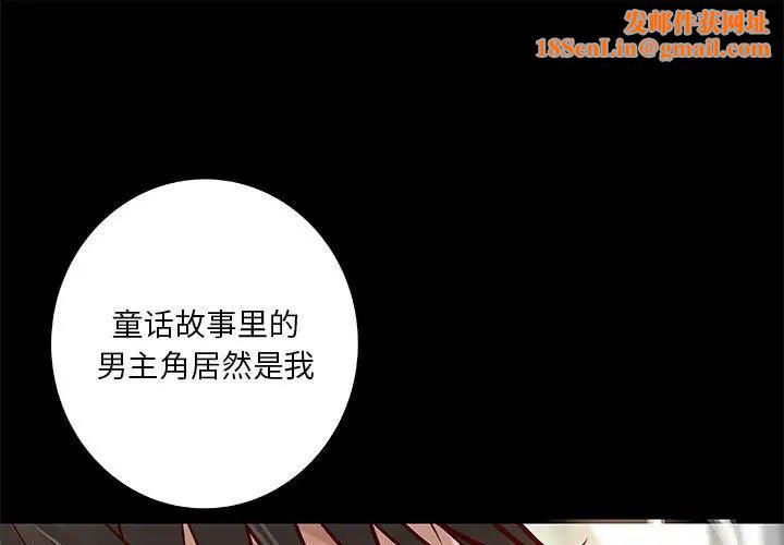 小说家的暧昧第29话