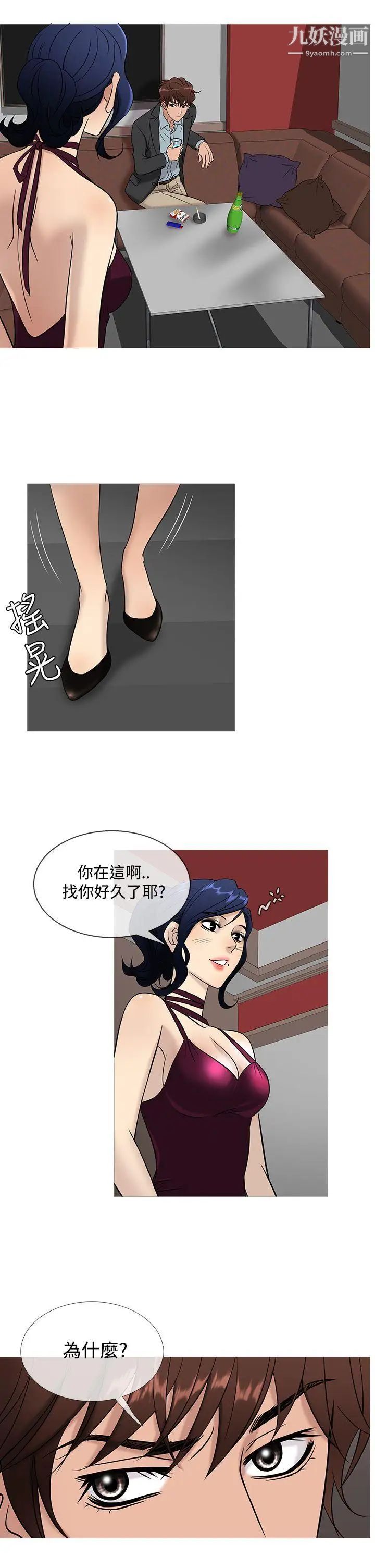 鸭王[无删减]第45话
