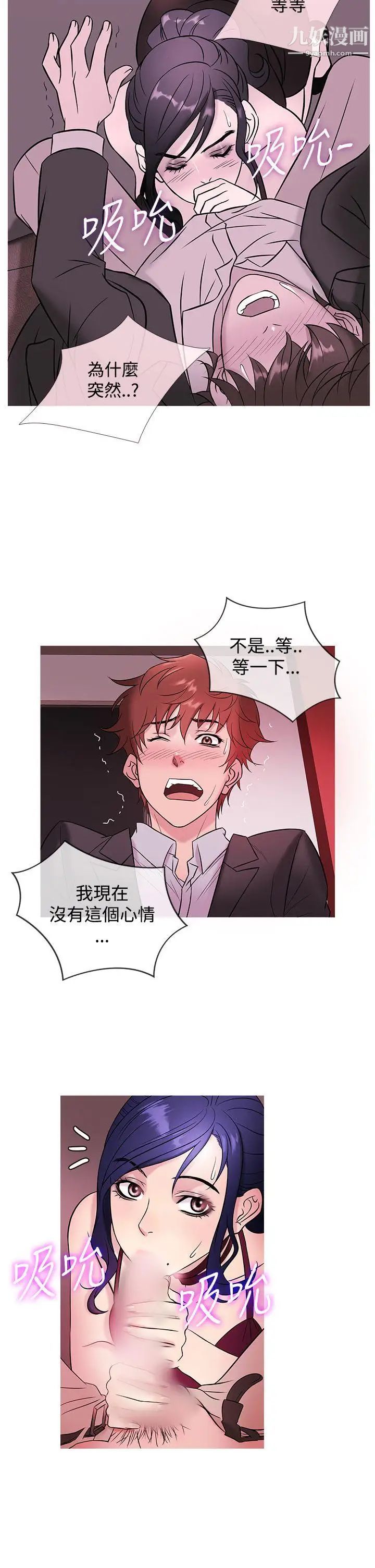 鸭王[无删减]第46话