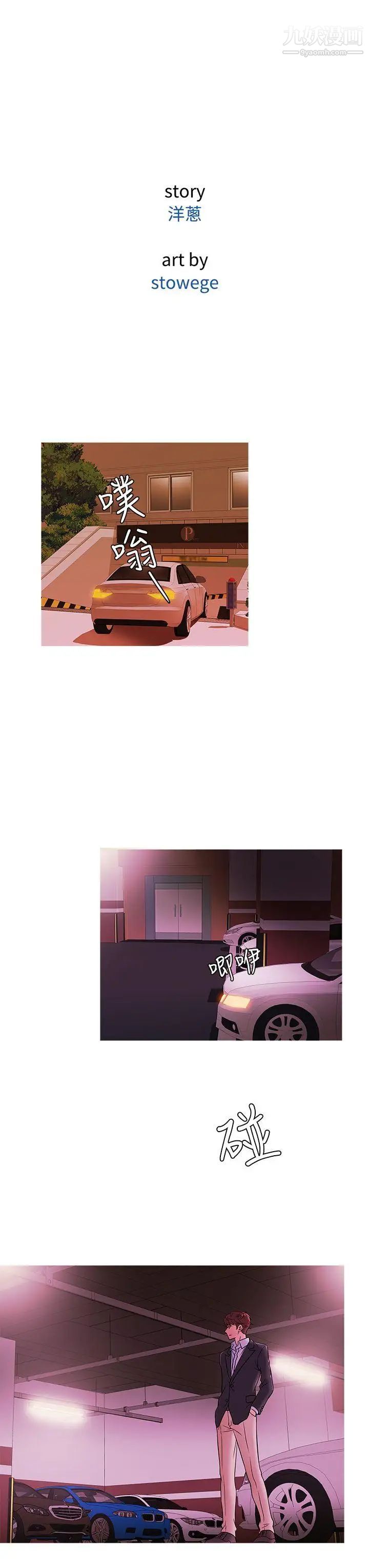 鸭王[无删减]第46话