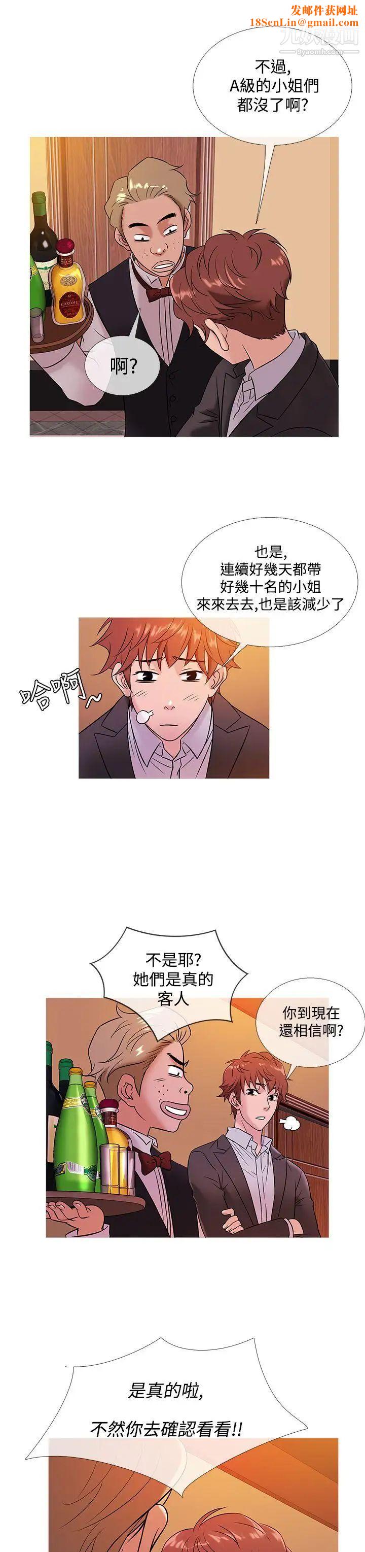 鸭王[无删减]第46话