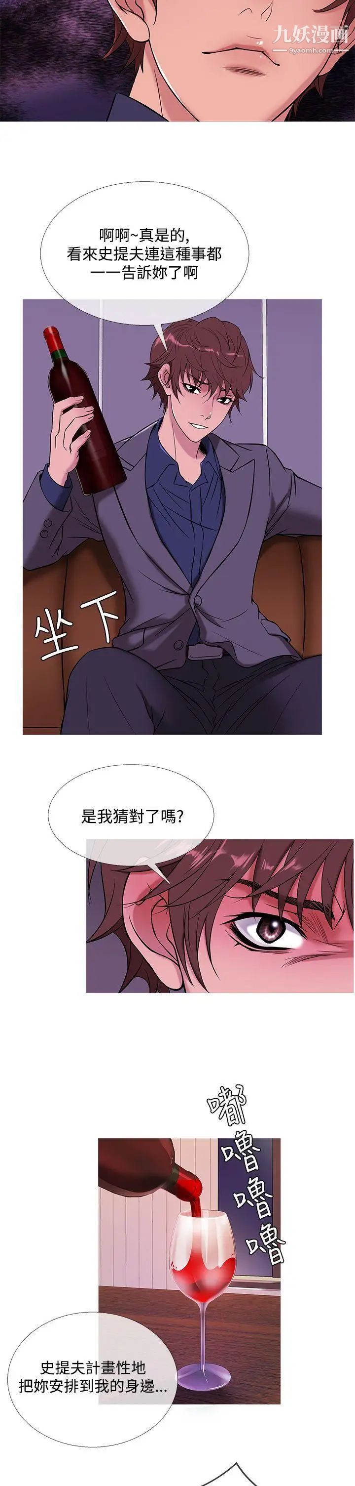 鸭王[无删减]第47话