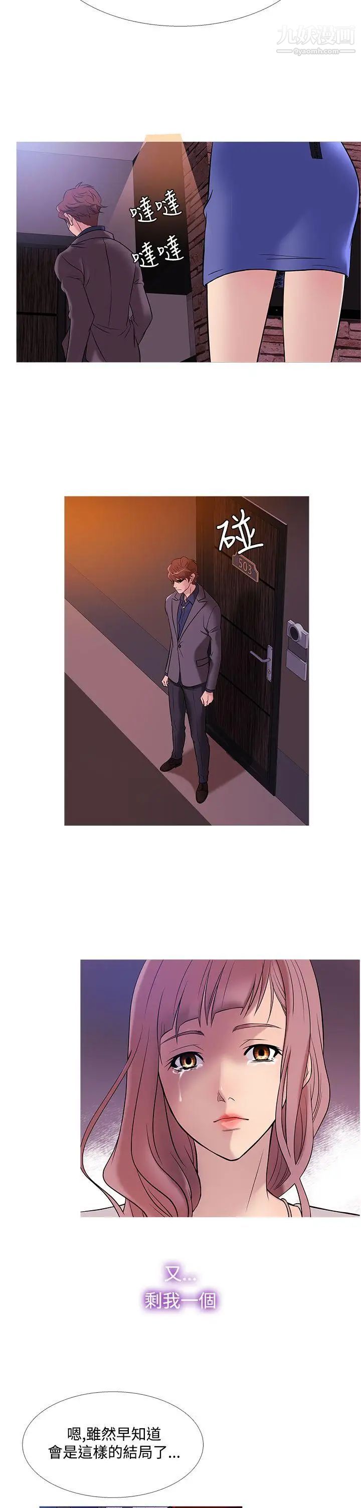 鸭王[无删减]第47话